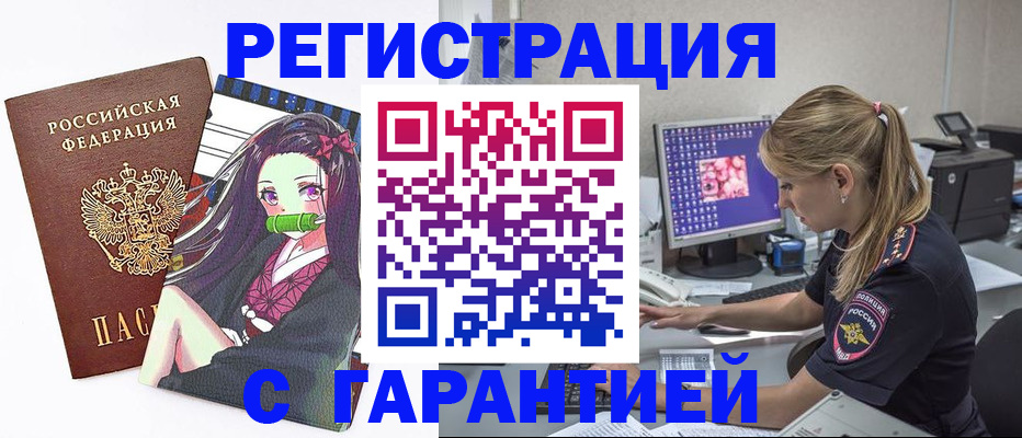 прописка ребенка в Корсакове