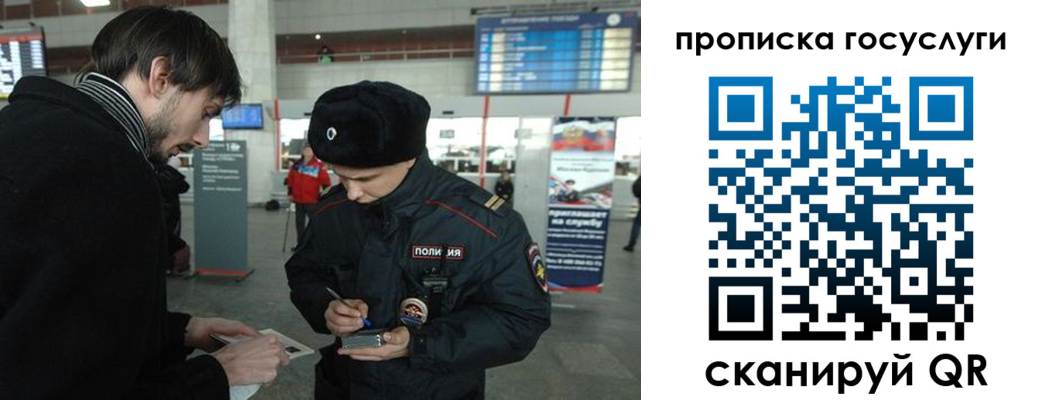 прописка ребенка в Корсакове