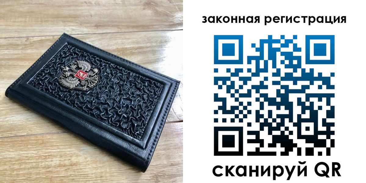 временная регистрация в Корсакове