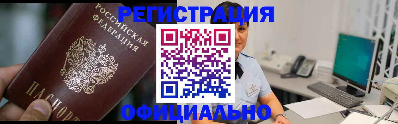 где прописаться в Корсакове