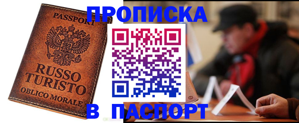 миграционный учет в Корсакове