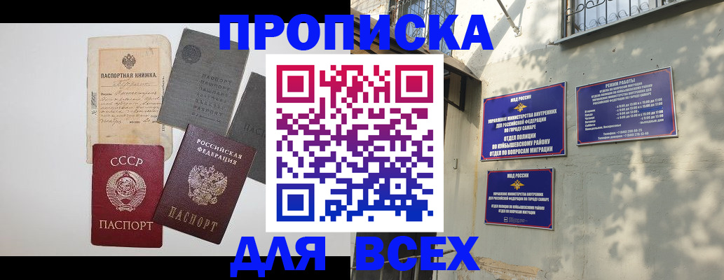 прописка от собственника в Корсакове