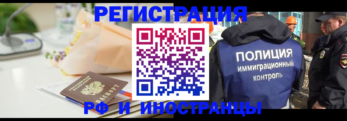 прописка гарантия в Корсакове