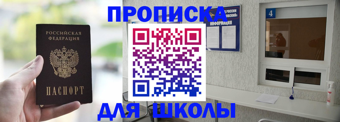 временная регистрация недорого в Корсакове
