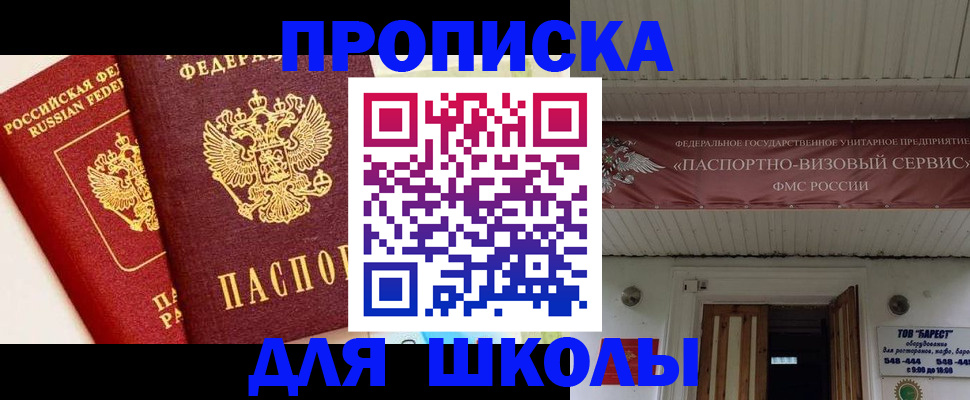 прописка для кредита в Корсакове