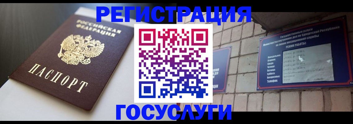 временная регистрация для школы в Корсакове