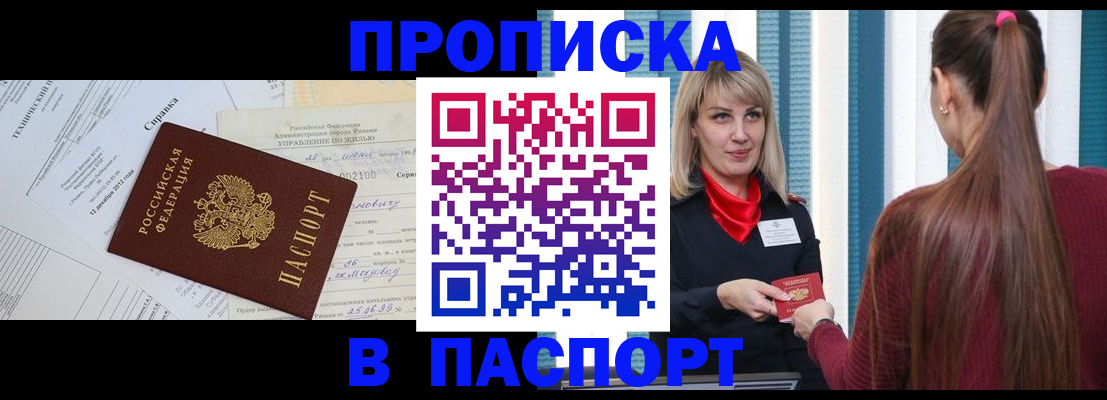 временная регистрация в Корсакове