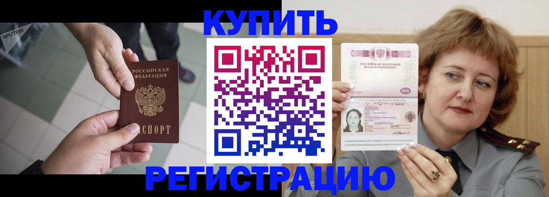 временная регистрация в квартире в Корсакове