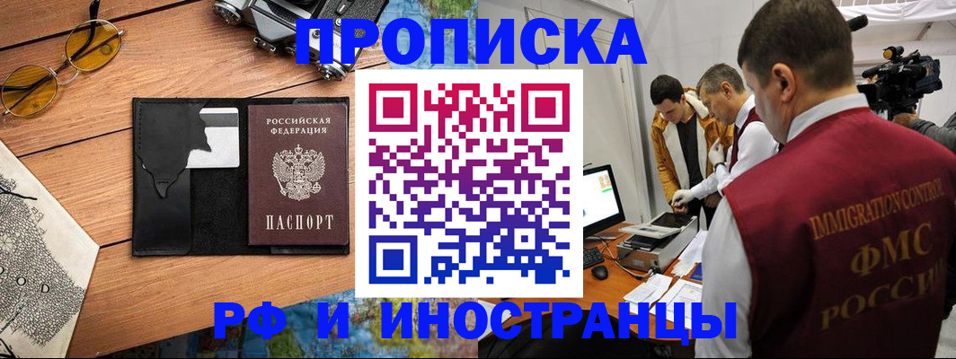 прописка поиск в Корсакове