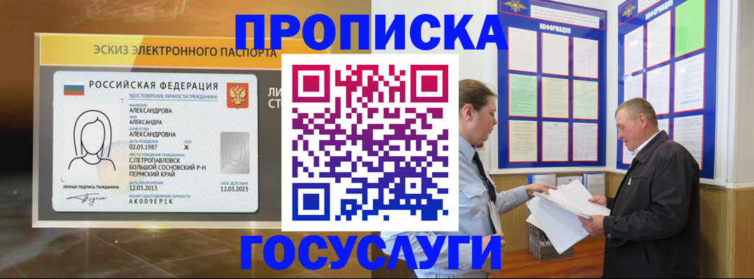 временная регистрация законно в Корсакове